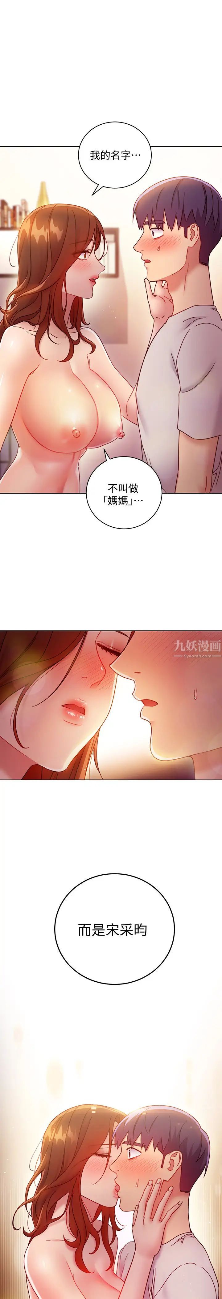 第58話 - 全都射進我的嘴裡1.jpg