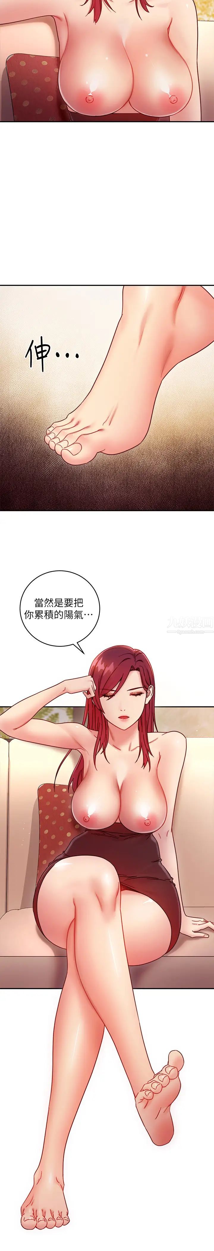 第63話 - 妳是找藉口來打炮吧?26.jpg