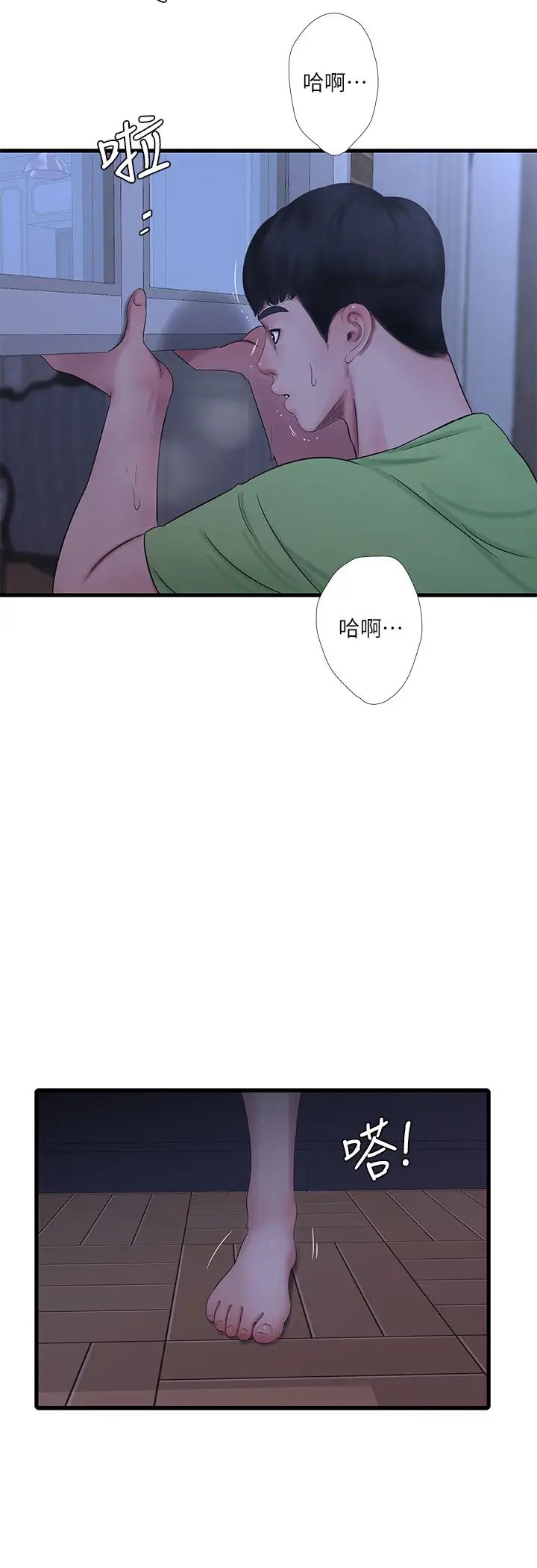 第46話 - 嫂嫂的乳房就在我眼前…23.jpg