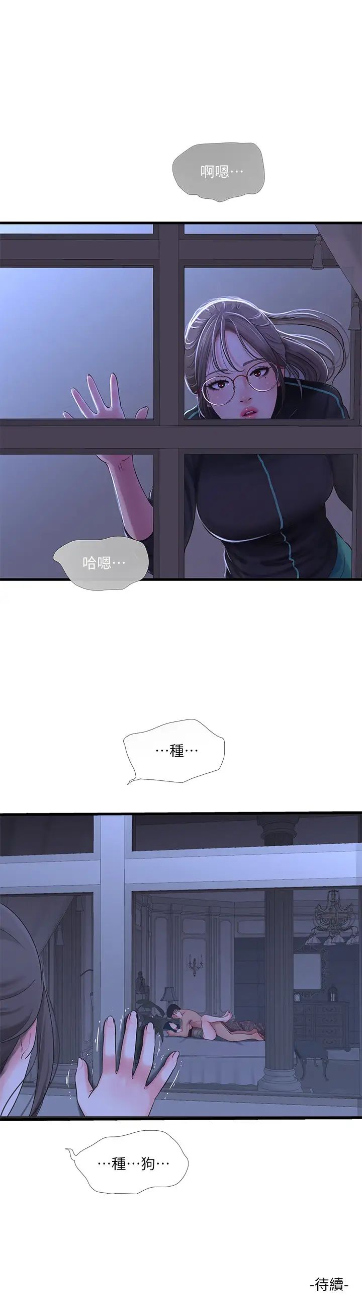 第46話 - 嫂嫂的乳房就在我眼前…26.jpg