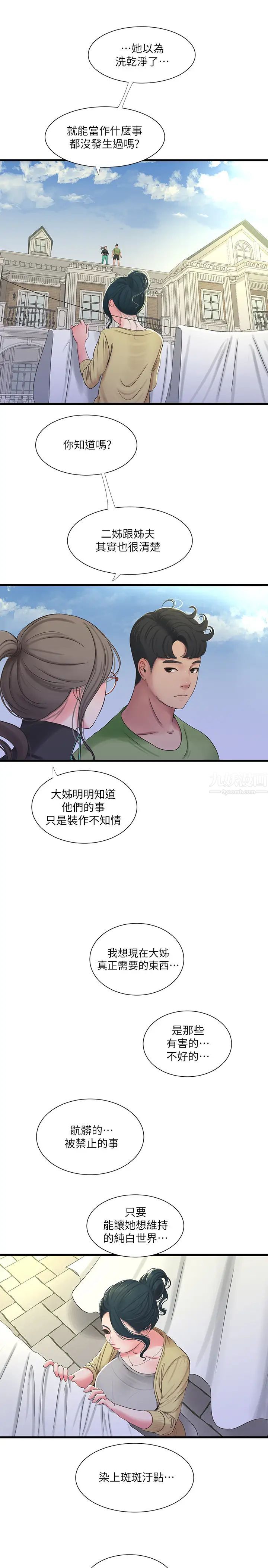 第46話 - 嫂嫂的乳房就在我眼前…15.jpg