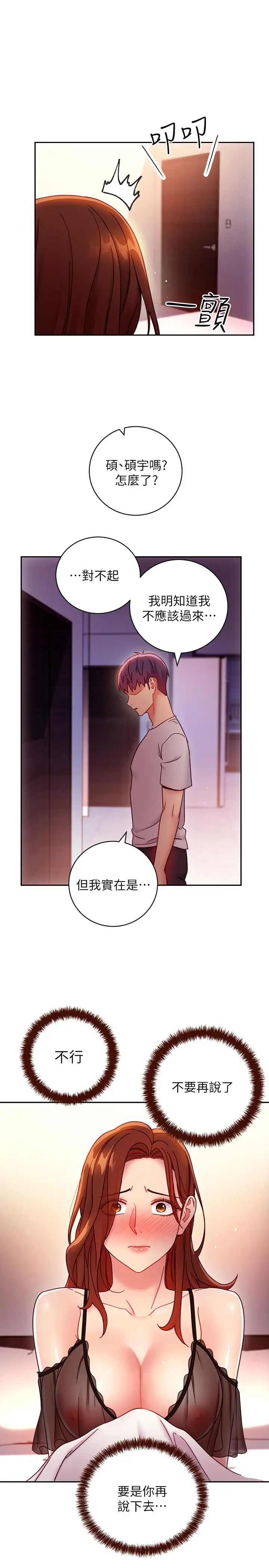 第56話 - 兒子覬覦爸爸的女人35.jpg