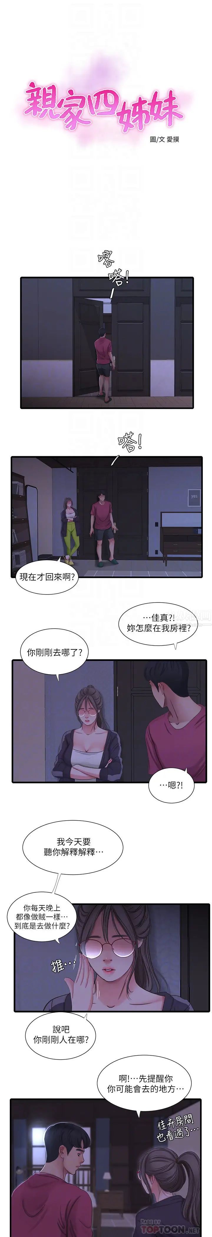 第39話 - 怒不可遏的宇賢6.jpg