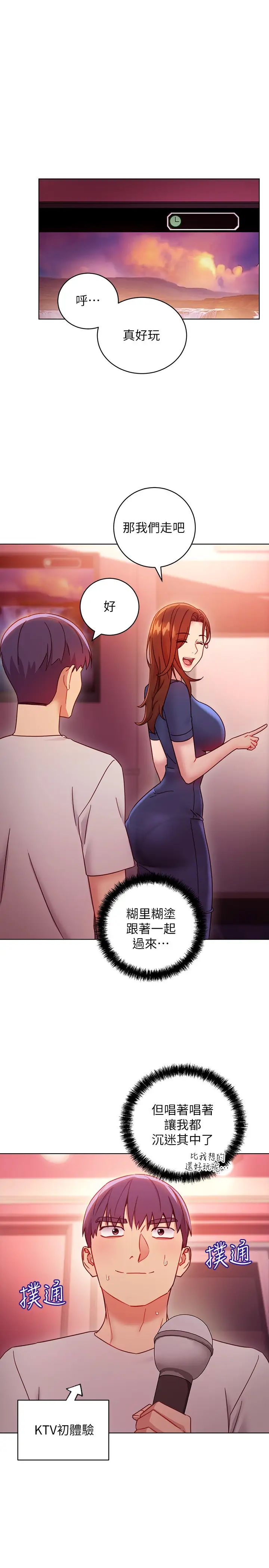 第55話 - 不自覺摸上繼母的胸…25.jpg