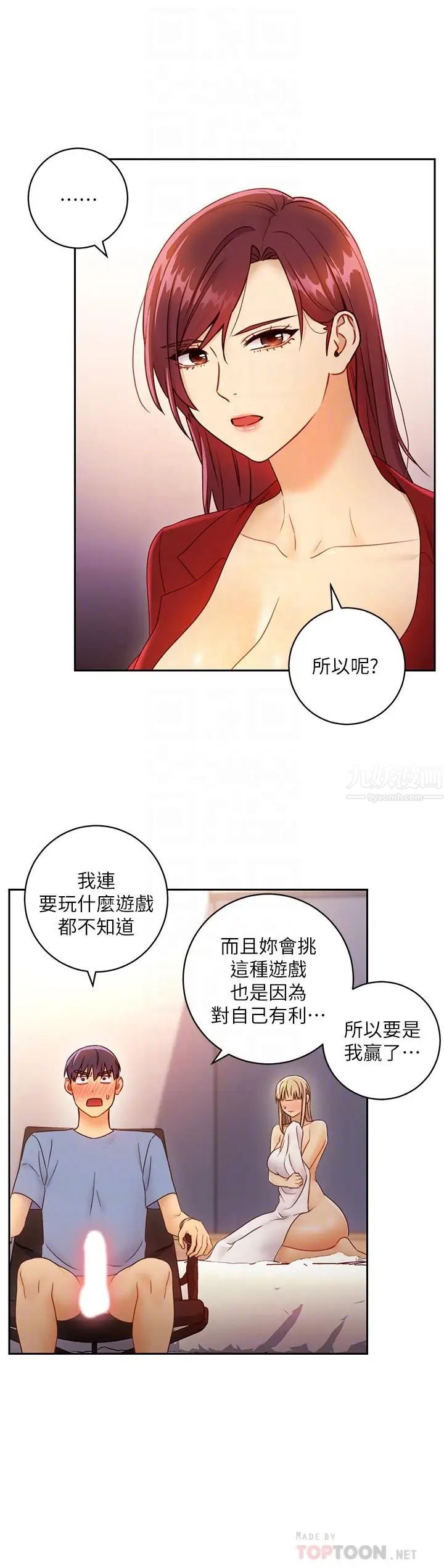 第39話 - 因為靜恩的辱罵而感到興奮6.jpg