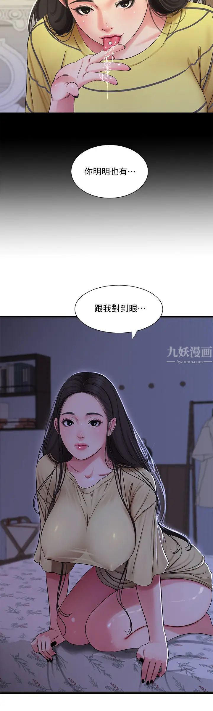 第51話 - 猜猜我的條件是什麼…9.jpg