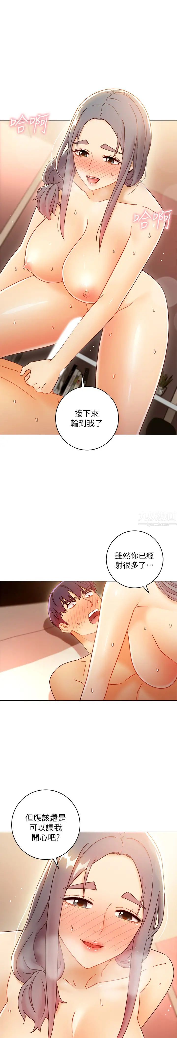 第47話 - 接下來是三人行27.jpg