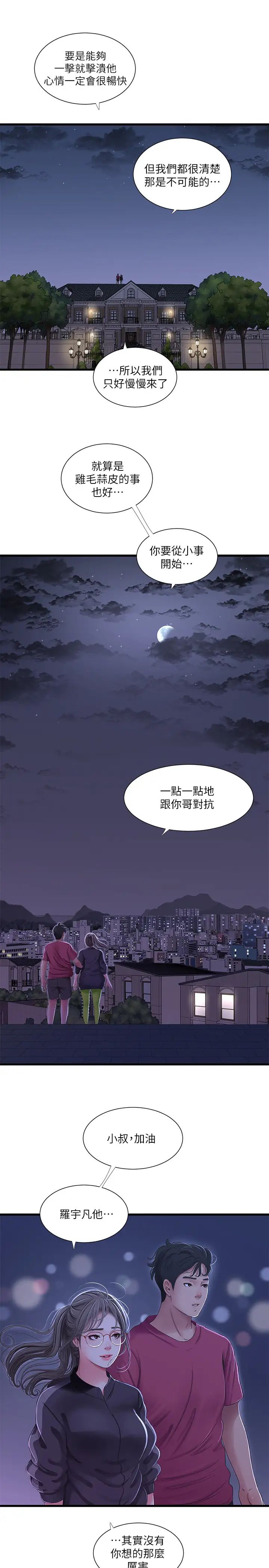 第40話 - 從佳卉的蜜桃臀之間…1.jpg