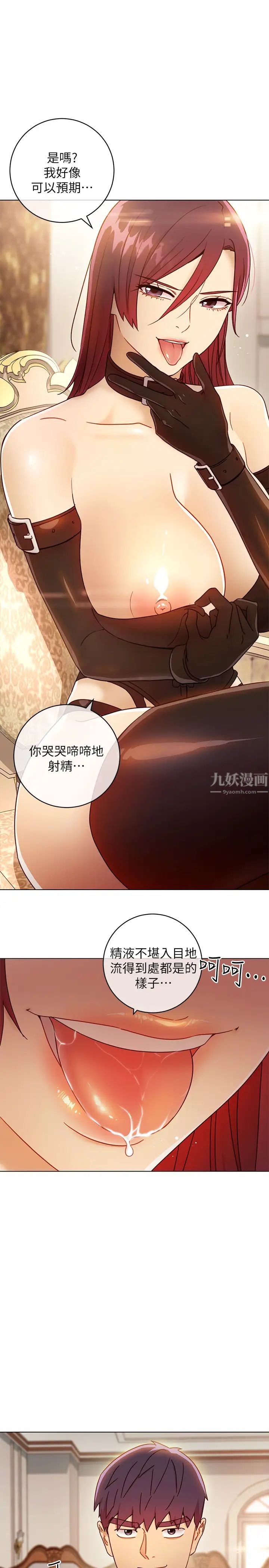 第49話 - 賭上全身和高傲的靜恩對決37.jpg