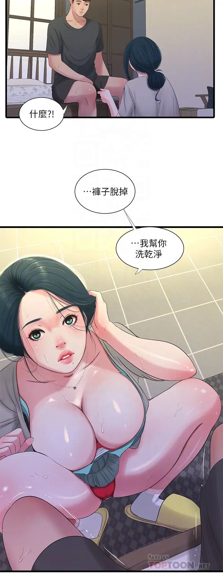 第33話 - 小叔，把褲子脫掉16.jpg