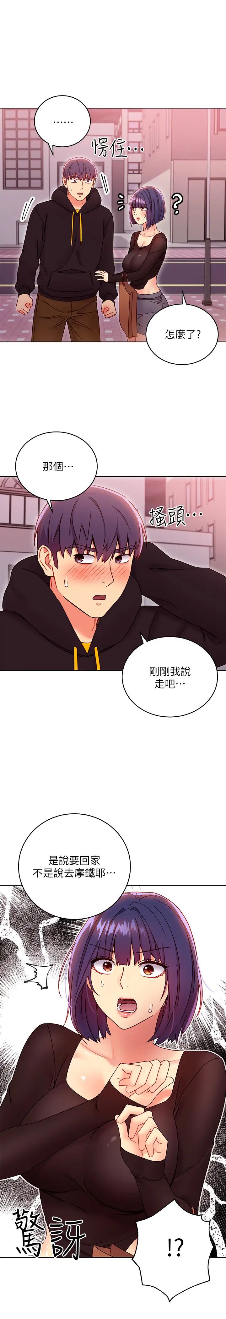 第75話 - 維娜渾身發燙的第一次15.jpg