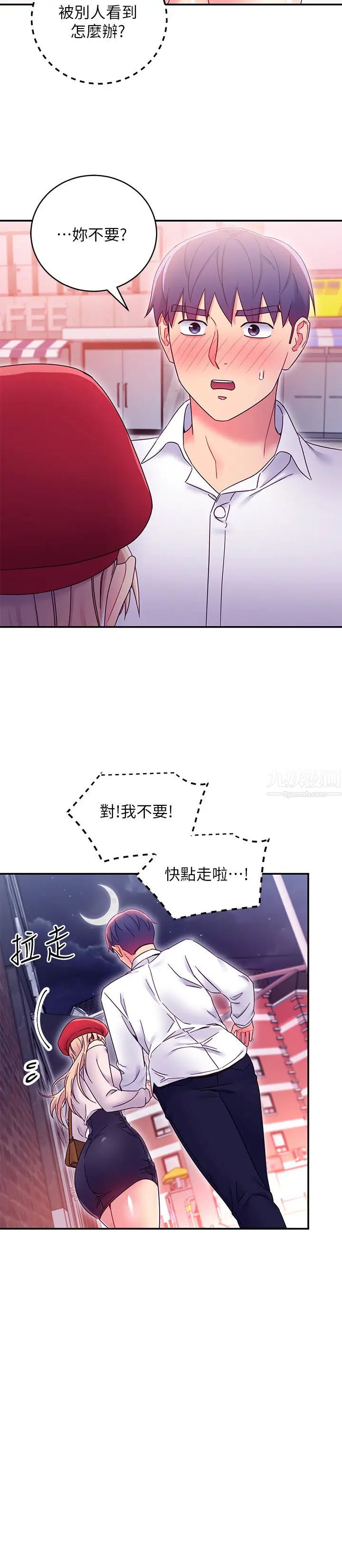 第69話 - 在戶外做…很興奮吧?11.jpg