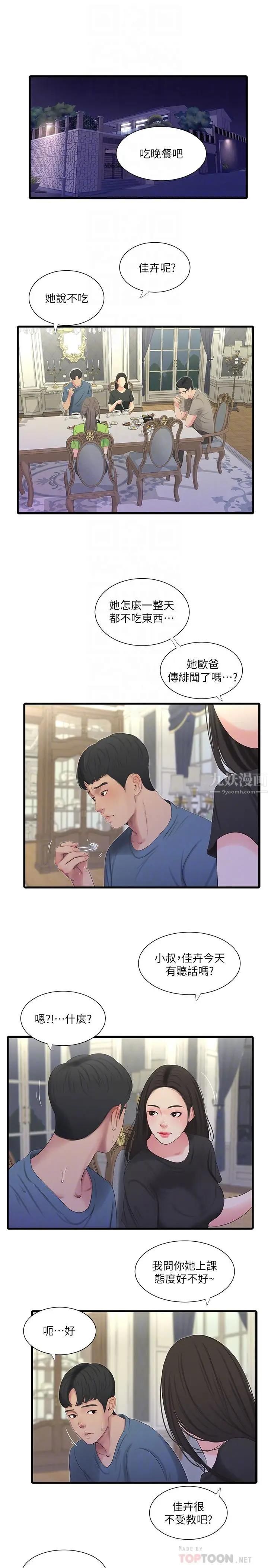 第24話 - 老師，我們繼續吧12.jpg