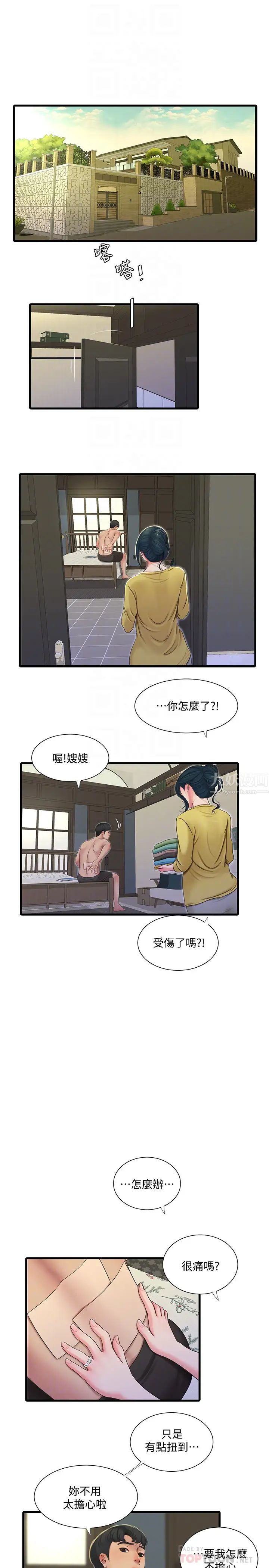 第51話 - 猜猜我的條件是什麼…16.jpg