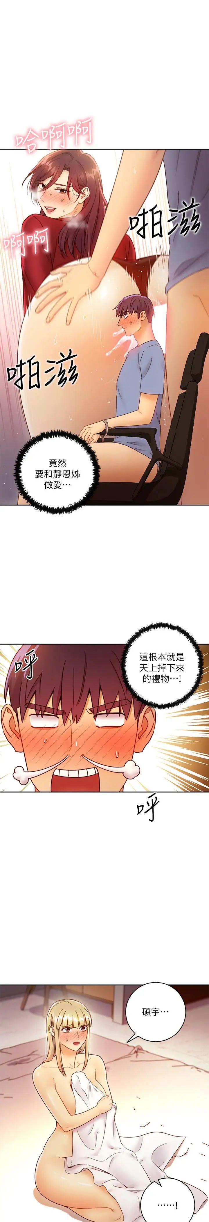 第39話 - 因為靜恩的辱罵而感到興奮3.jpg