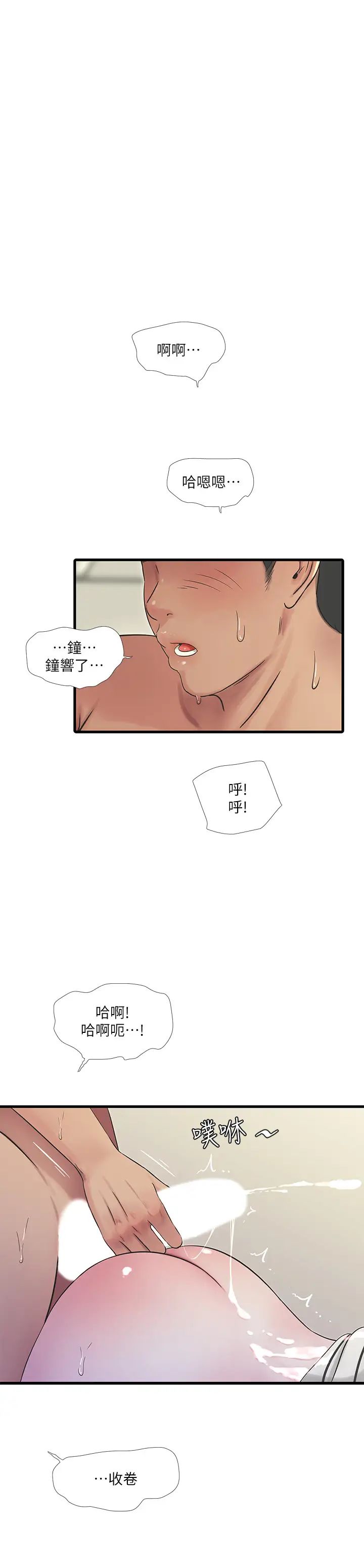 第55話 - 在佳卉身上刻上性愛公式17.jpg