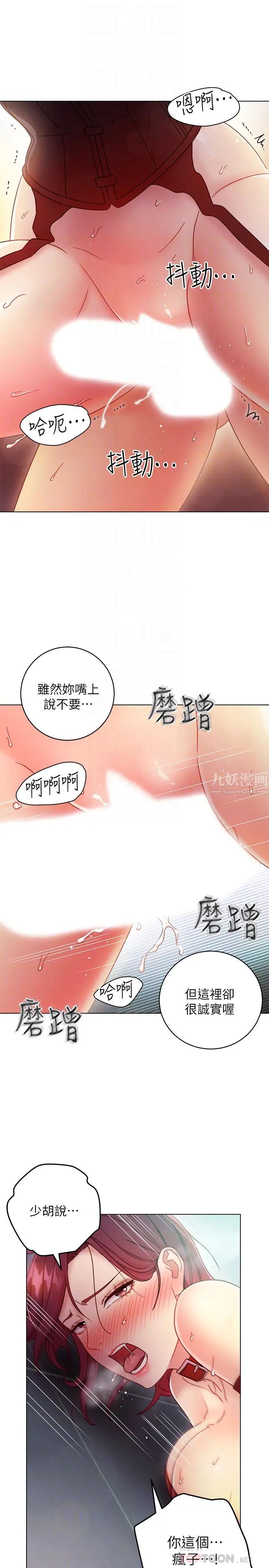 第53話 - 什麼女王…明明這麼淫蕩18.jpg