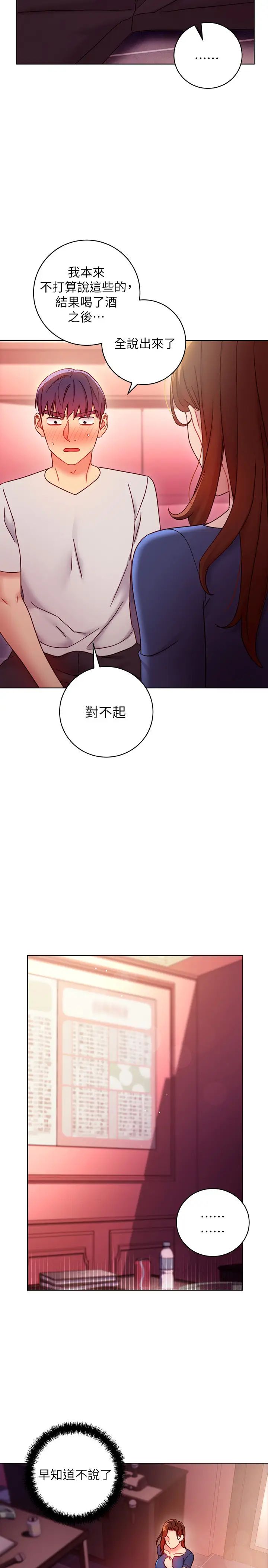 第56話 - 兒子覬覦爸爸的女人7.jpg