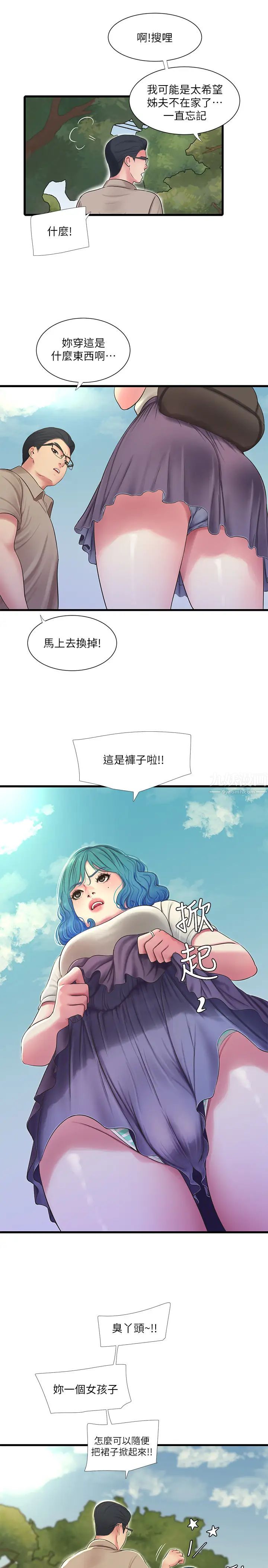 第49話 - 嫂嫂的嘴裡好舒服5.jpg