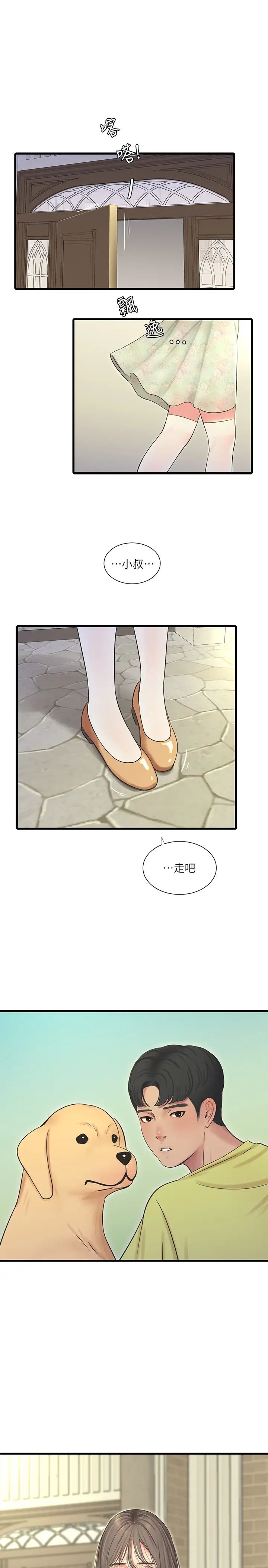 第58話 - 要不要做點犯法的事?1.jpg