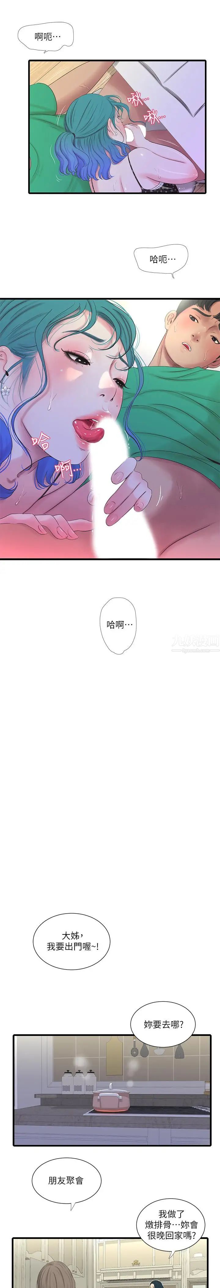 第27話 - 老師，教訓我9.jpg