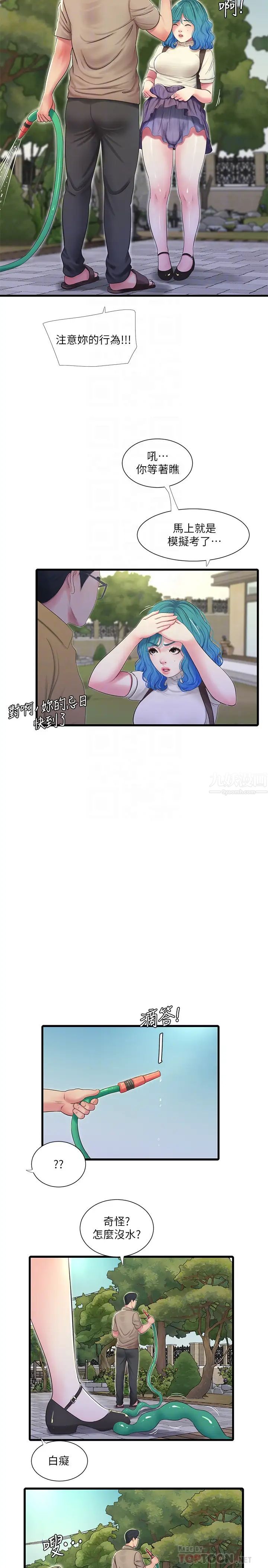 第49話 - 嫂嫂的嘴裡好舒服6.jpg