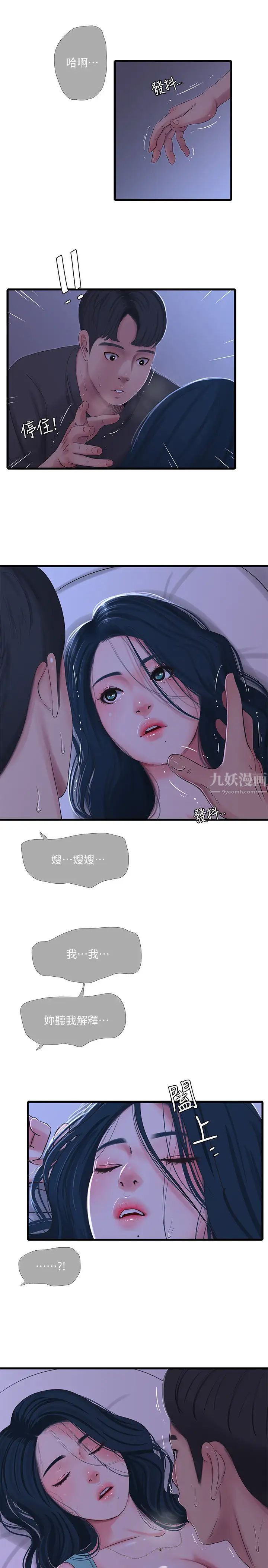 第34話 - 内射哥哥的女人3.jpg