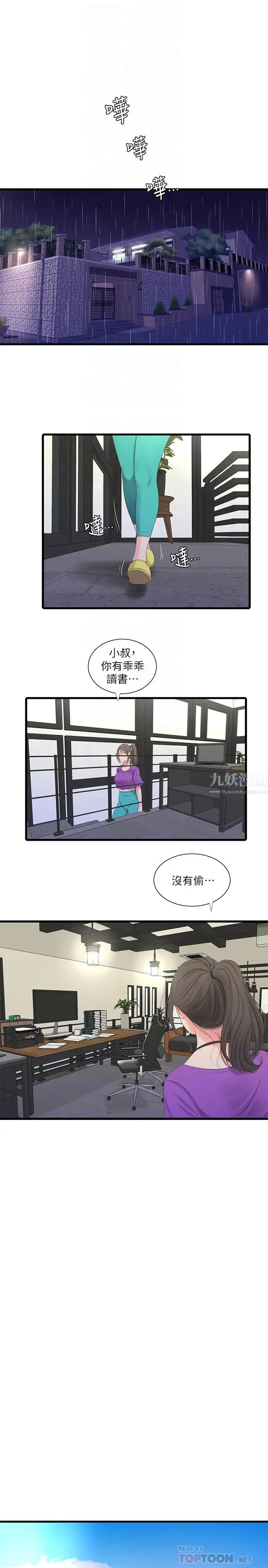 第29話 - 嫂嫂，我想再吃一次14.jpg