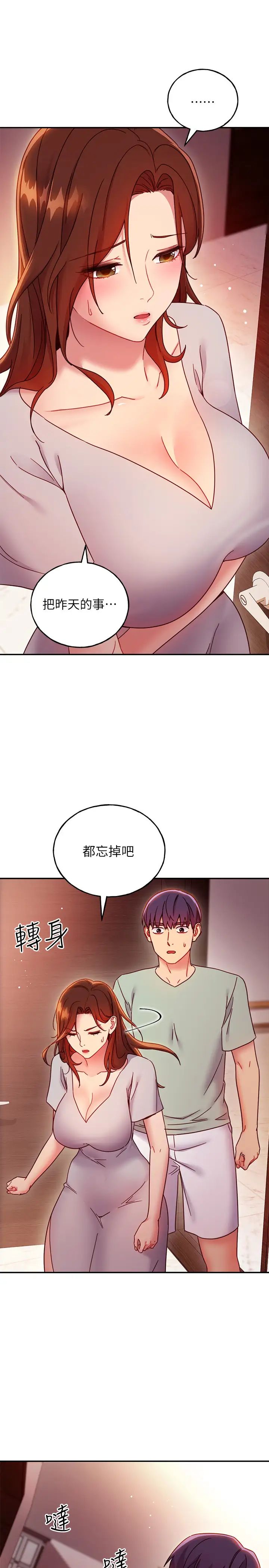 第61話 - 被女王靜恩召喚的碩宇25.jpg