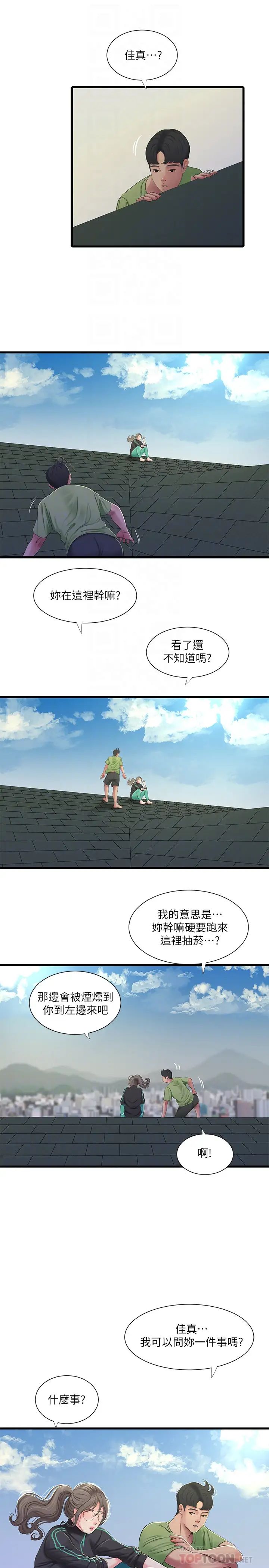 第46話 - 嫂嫂的乳房就在我眼前…12.jpg