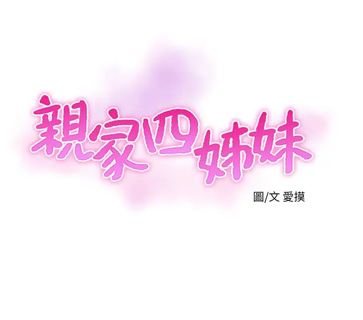 第43話 - 淫蕩的數學課3.jpg