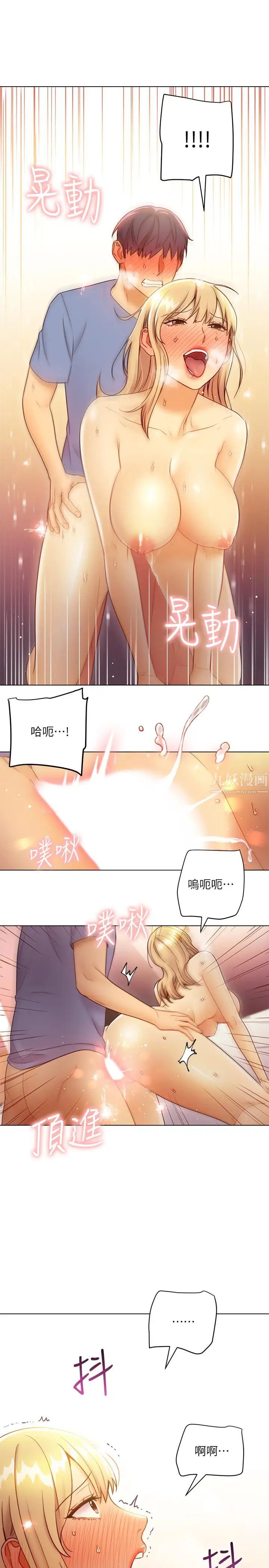 第38話 - 靜恩提議的危險遊戲5.jpg