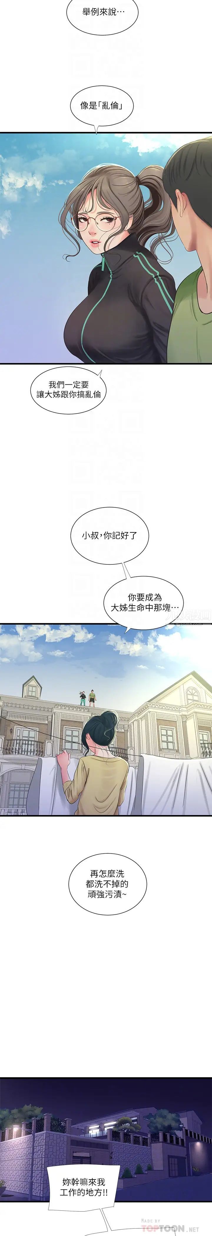 第46話 - 嫂嫂的乳房就在我眼前…16.jpg