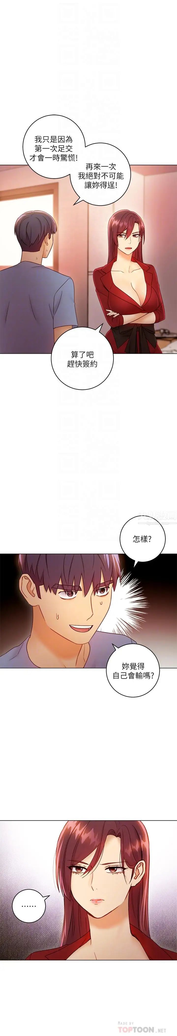 第40話 - 維娜現身相助8.jpg