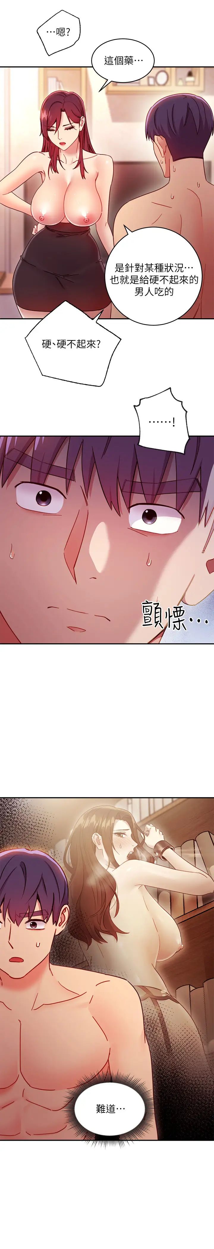 第63話 - 妳是找藉口來打炮吧?20.jpg