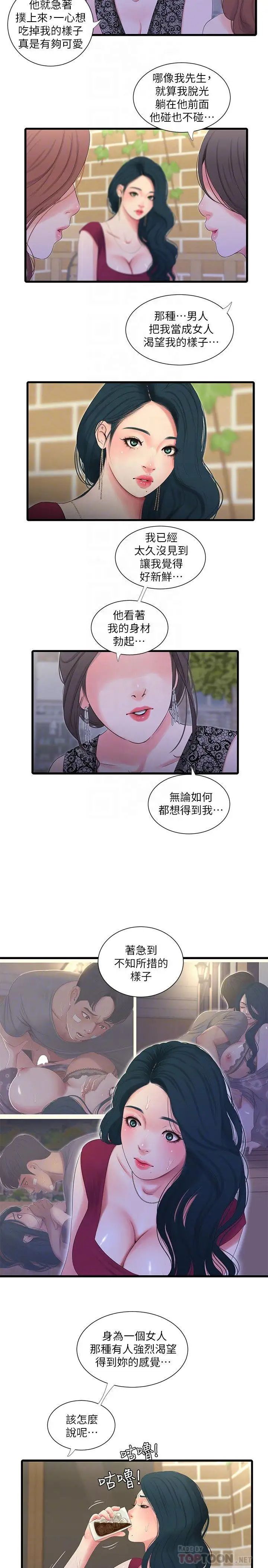 第26話 - 欲求不滿的嫂嫂4.jpg