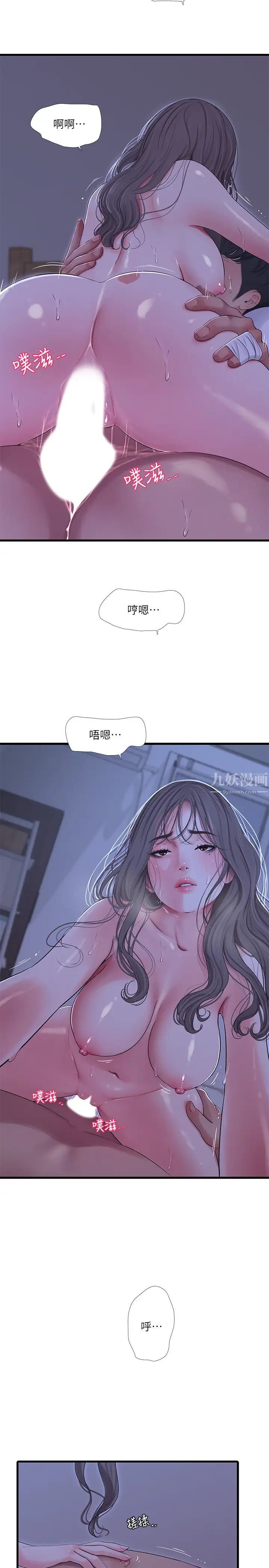 第66話 - 佳真夾緊緊的小穴11.jpg