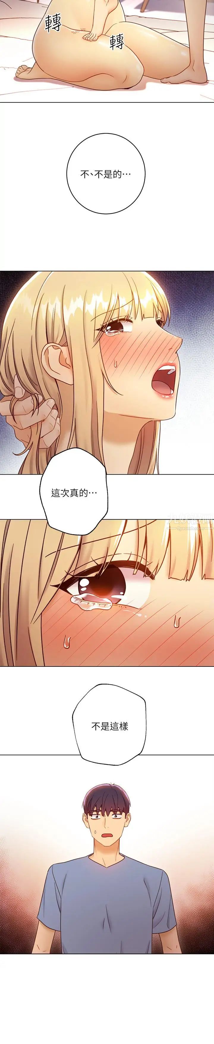 第38話 - 靜恩提議的危險遊戲15.jpg