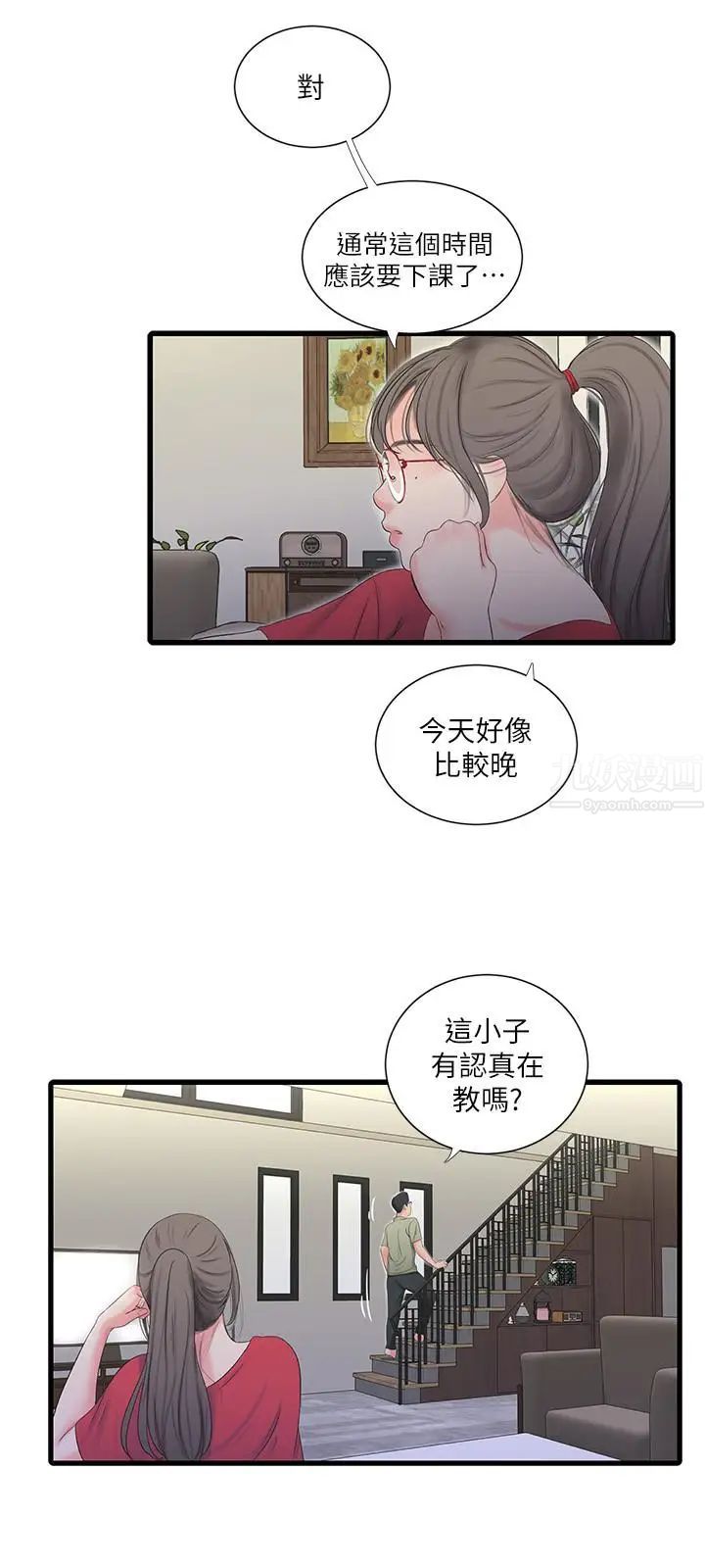 第23話 - 可以...進去嗎17.jpg