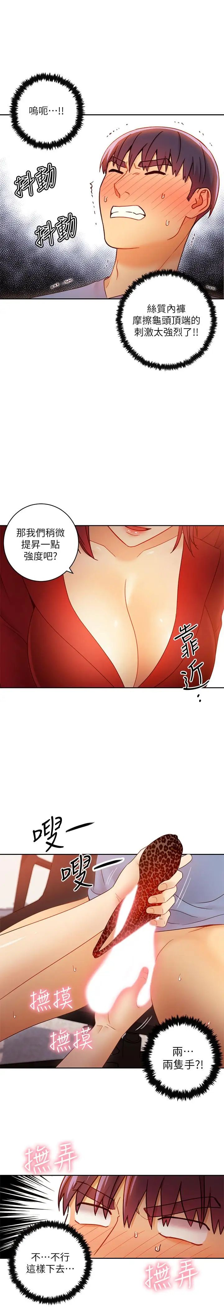 第39話 - 因為靜恩的辱罵而感到興奮20.jpg