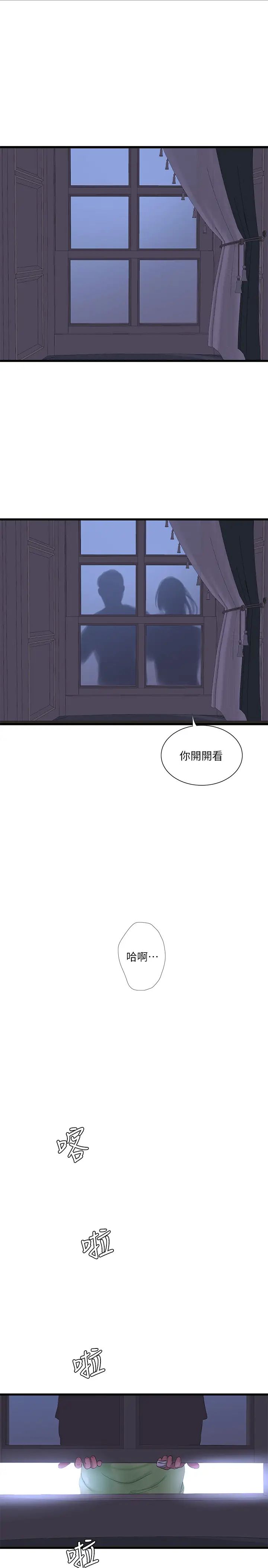 第46話 - 嫂嫂的乳房就在我眼前…22.jpg