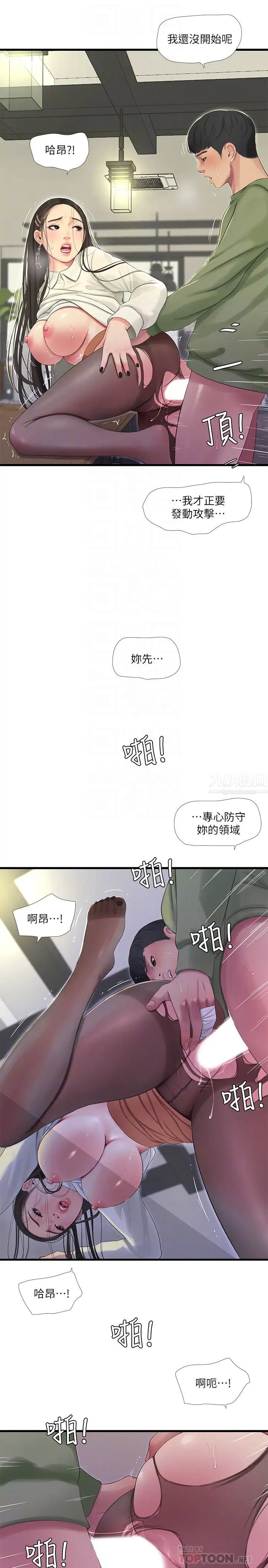 第63話 - 妳就安靜一點讓我上吧14.jpg