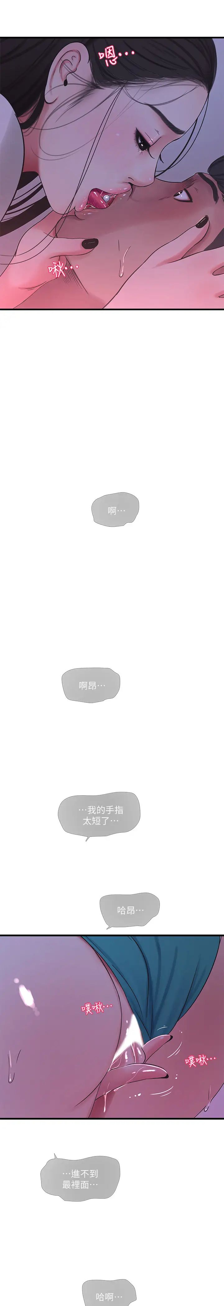 第56話 - 我們三個一起玩吧13.jpg