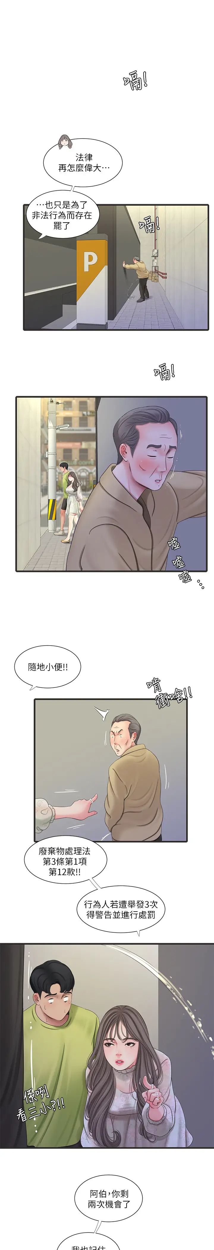 第58話 - 要不要做點犯法的事?11.jpg