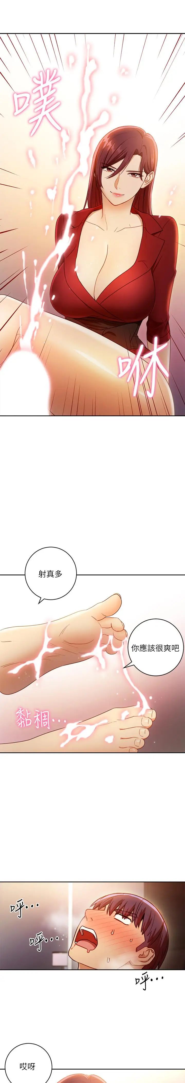 第39話 - 因為靜恩的辱罵而感到興奮33.jpg