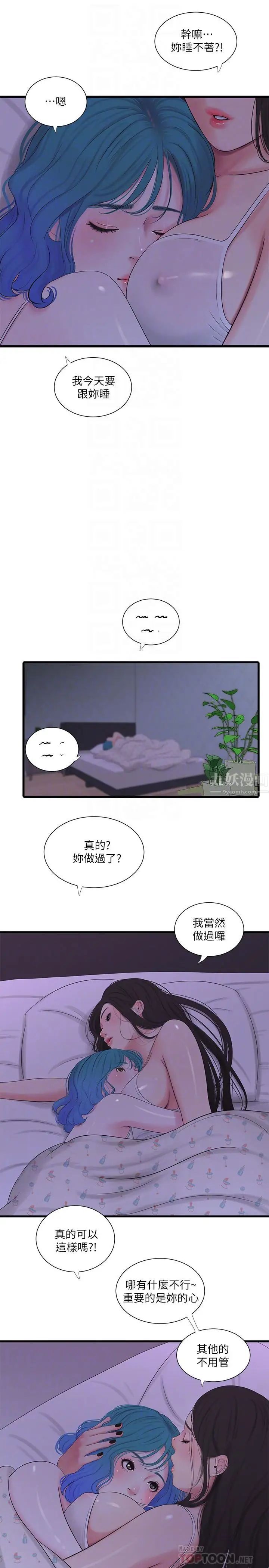 第24話 - 老師，我們繼續吧18.jpg