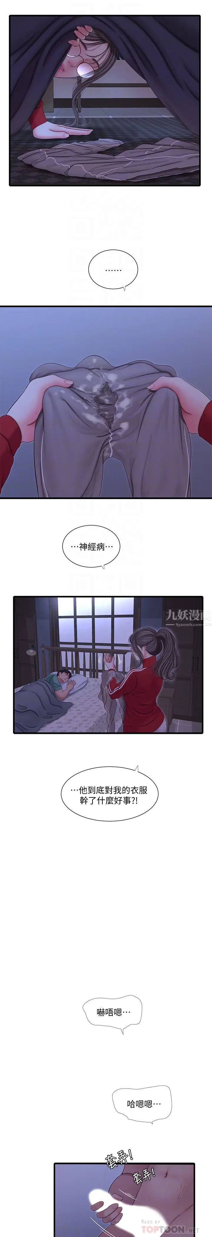 第54話 - 充滿各種變態行為的家4.jpg