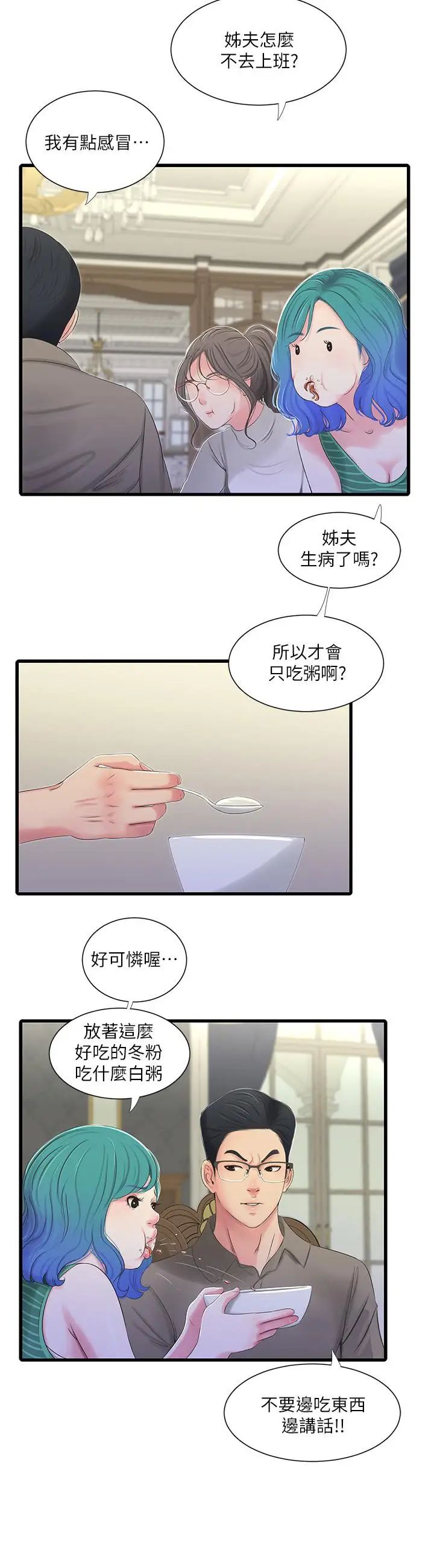 第30話 - 懲罰淫亂的佳卉7.jpg