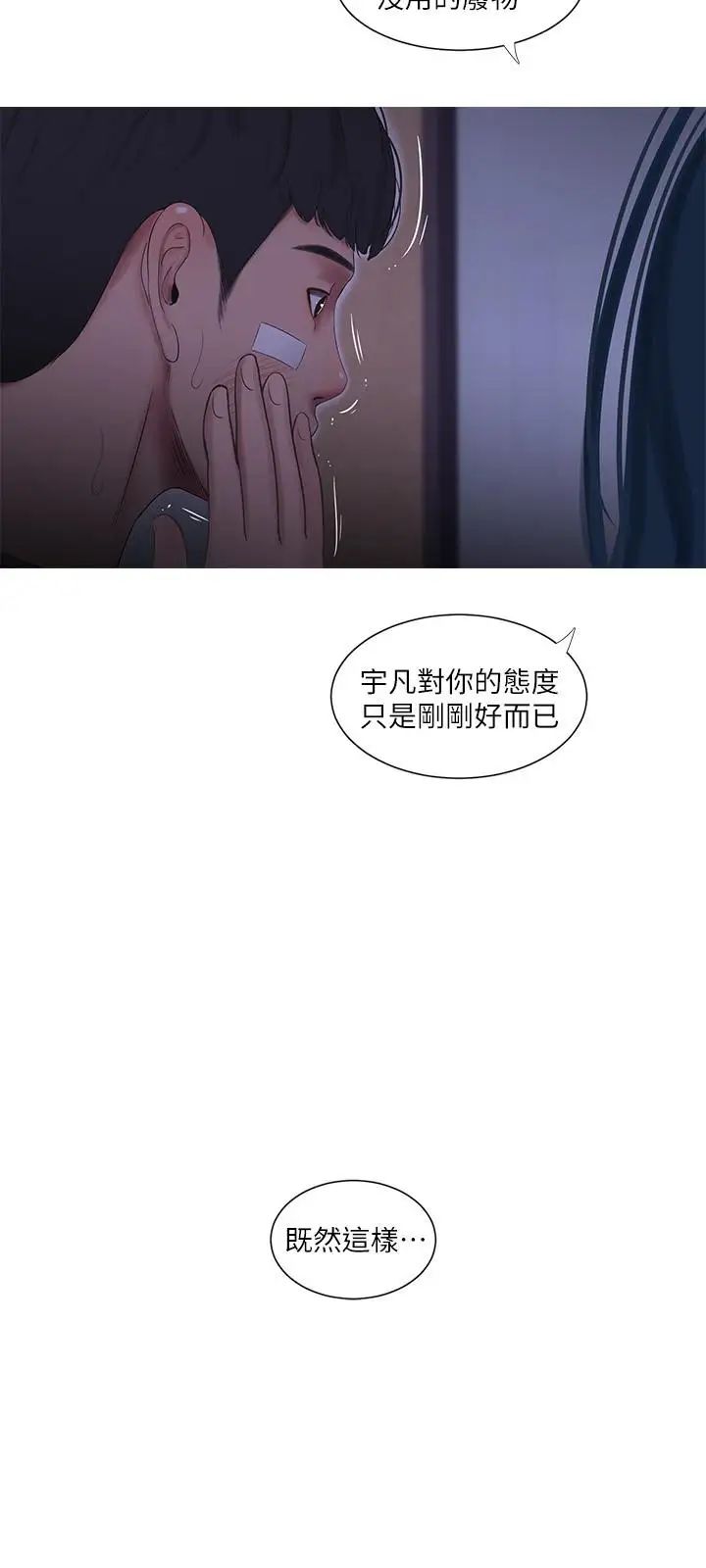 第15話 - 你昨晚對大姐做了什麼？11.jpg