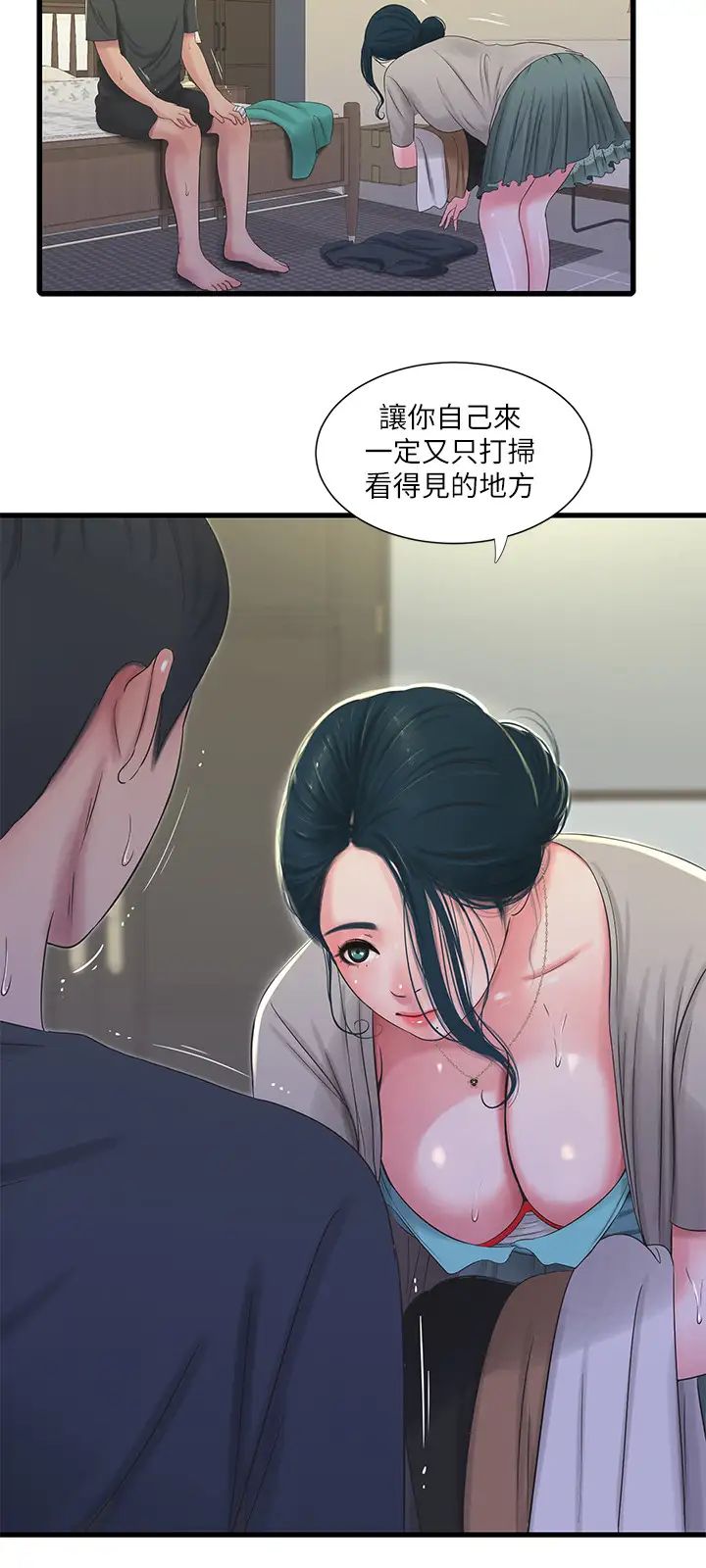 第33話 - 小叔，把褲子脫掉13.jpg